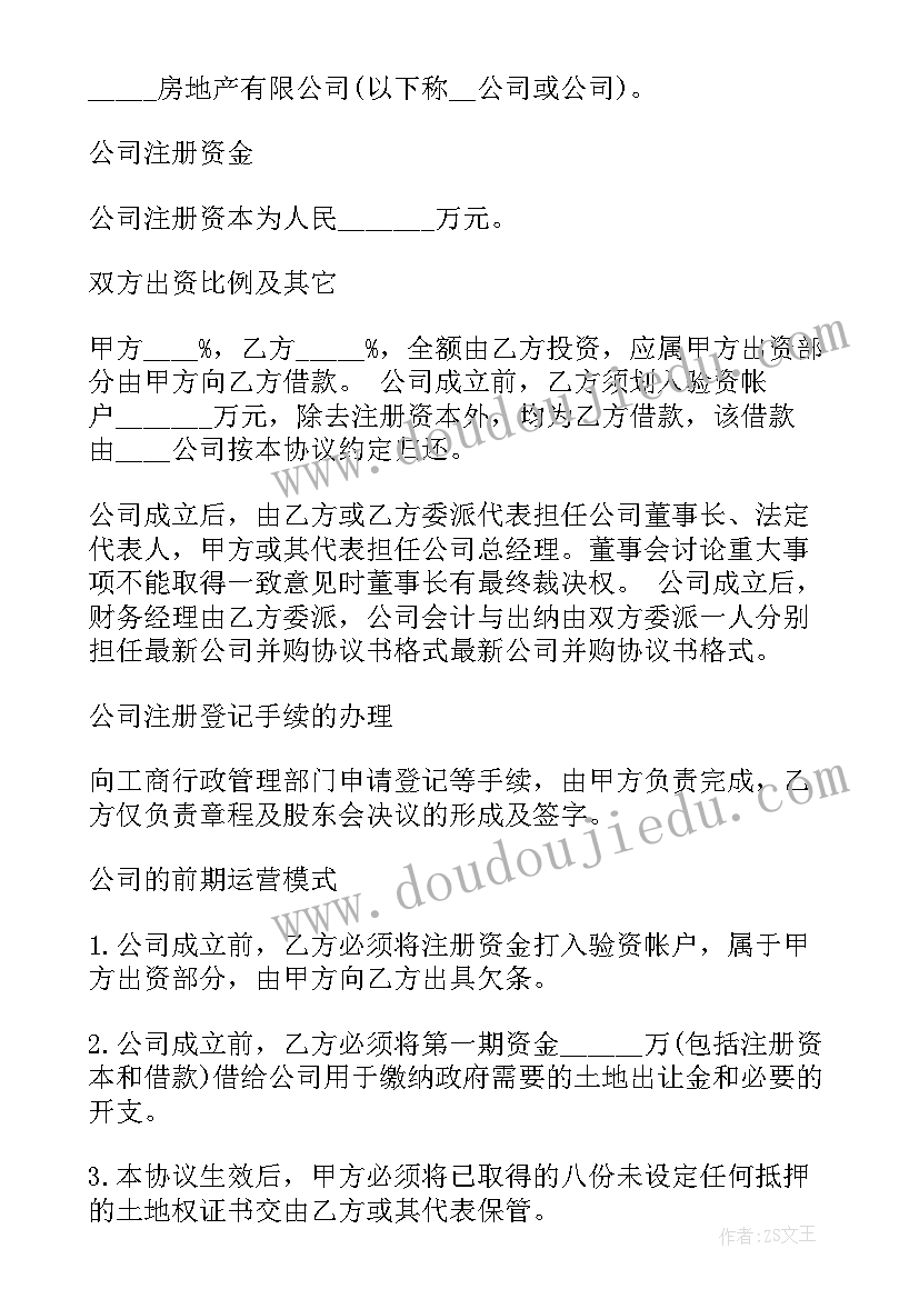 2023年公司车辆卖给个人协议 车辆买卖免责协议书(实用9篇)