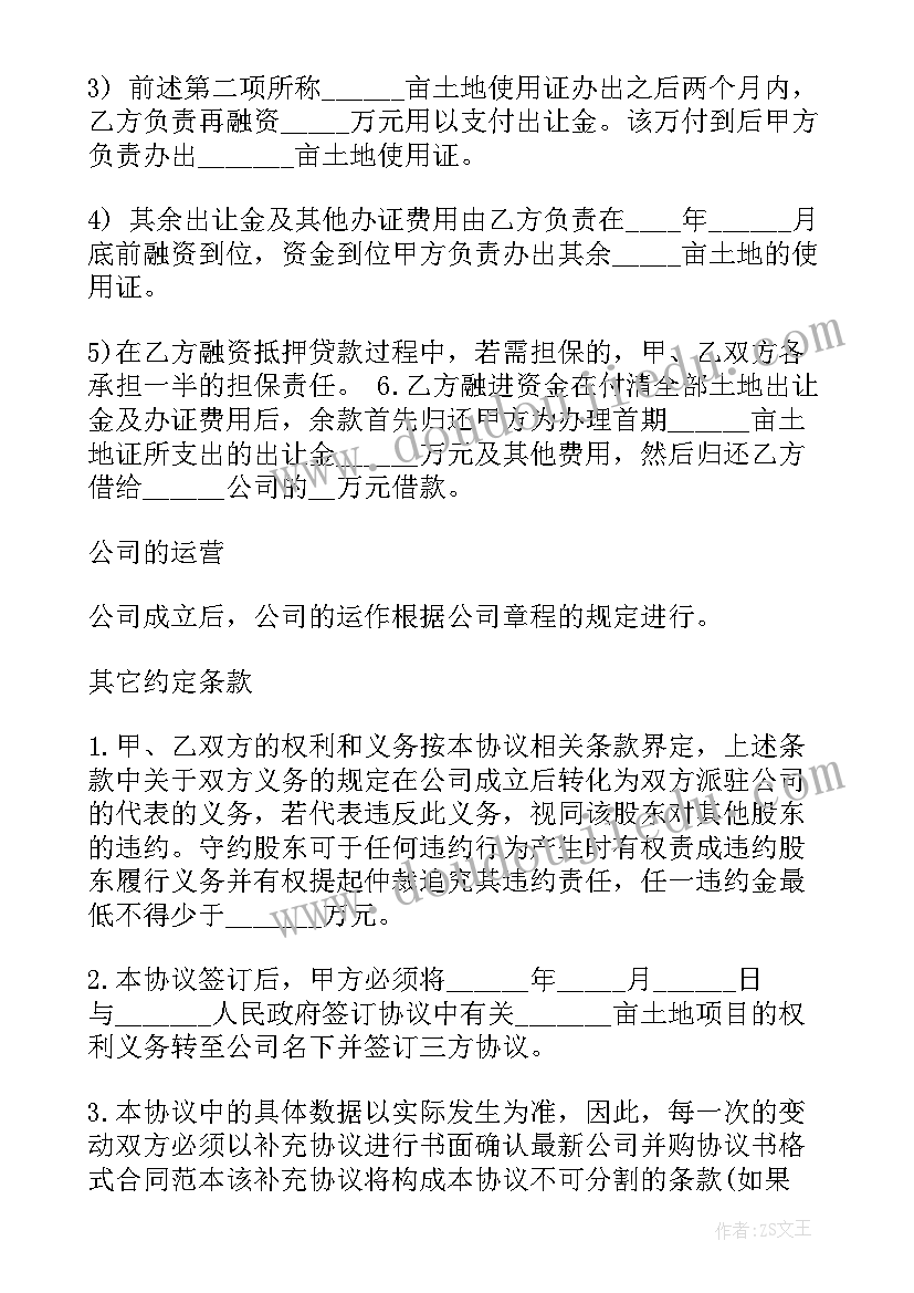 2023年公司车辆卖给个人协议 车辆买卖免责协议书(实用9篇)