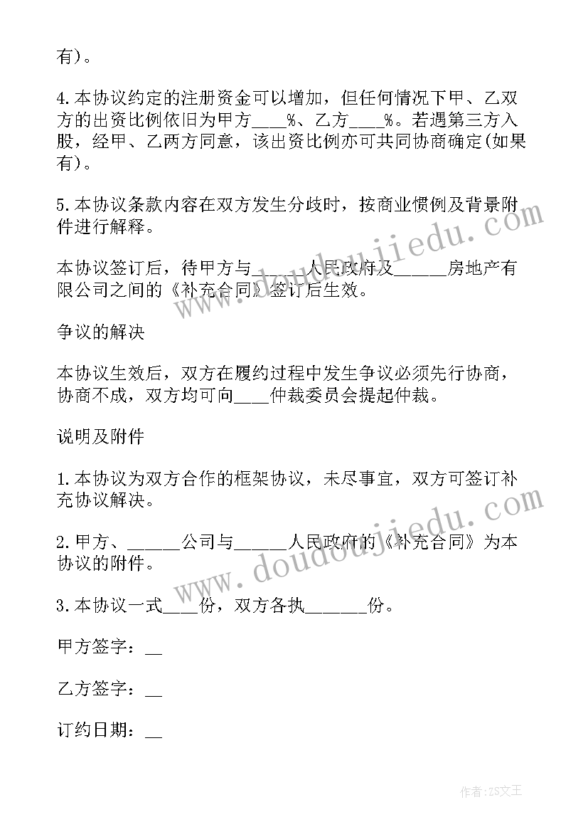 2023年公司车辆卖给个人协议 车辆买卖免责协议书(实用9篇)