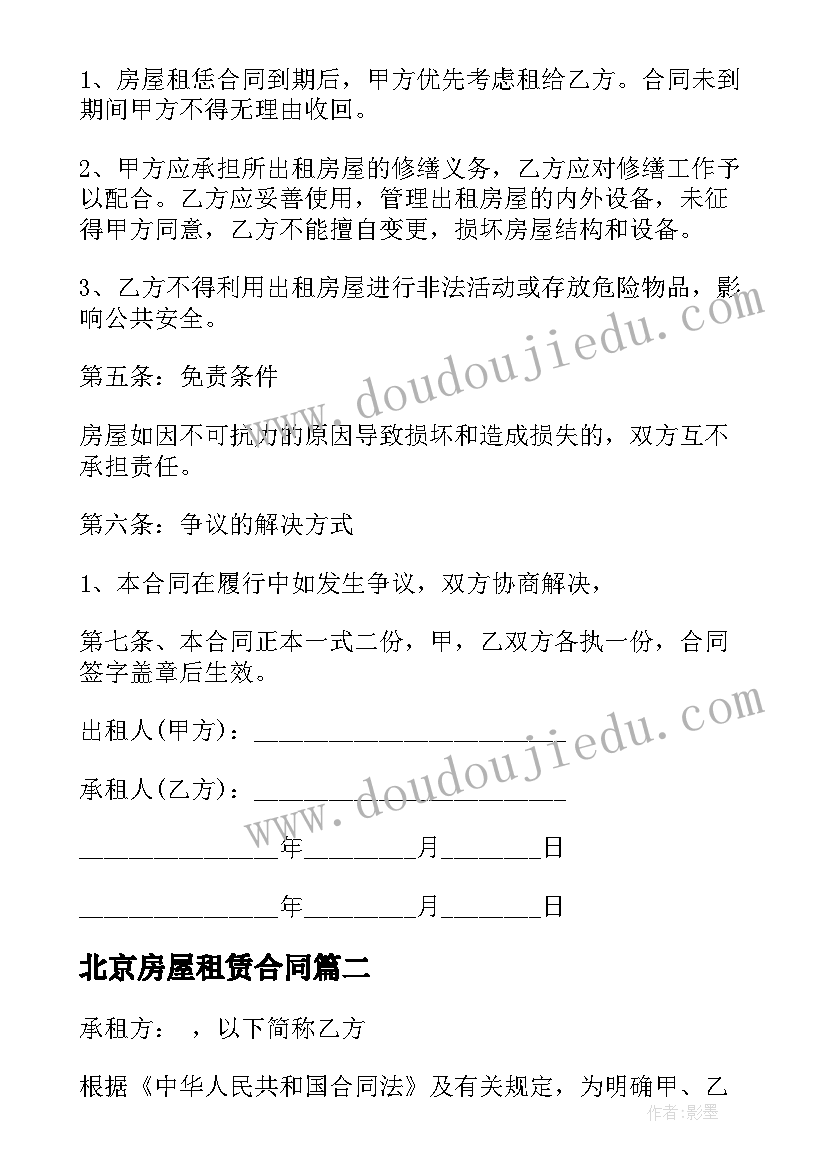 2023年幼儿安全过马路教学反思中班 幼儿园安全教学反思(大全5篇)