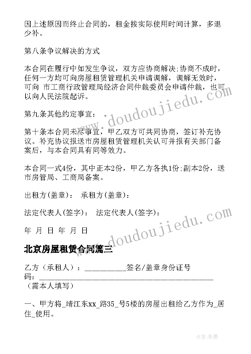 2023年幼儿安全过马路教学反思中班 幼儿园安全教学反思(大全5篇)