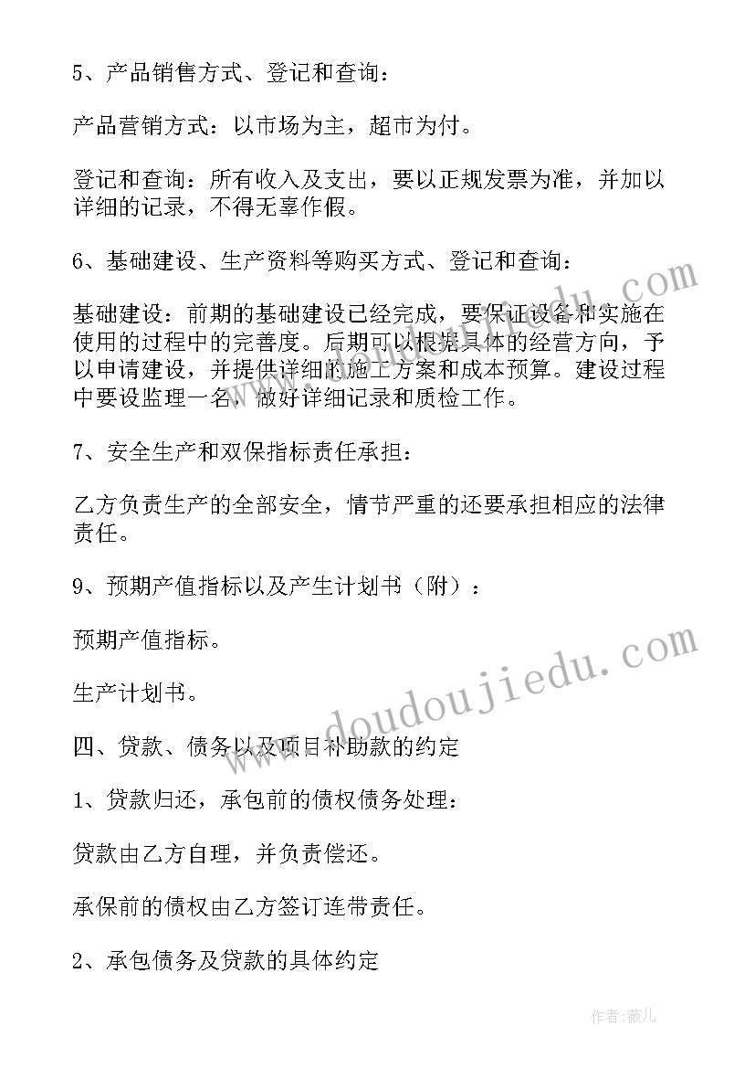 最新销售部经理聘用协议书(通用5篇)