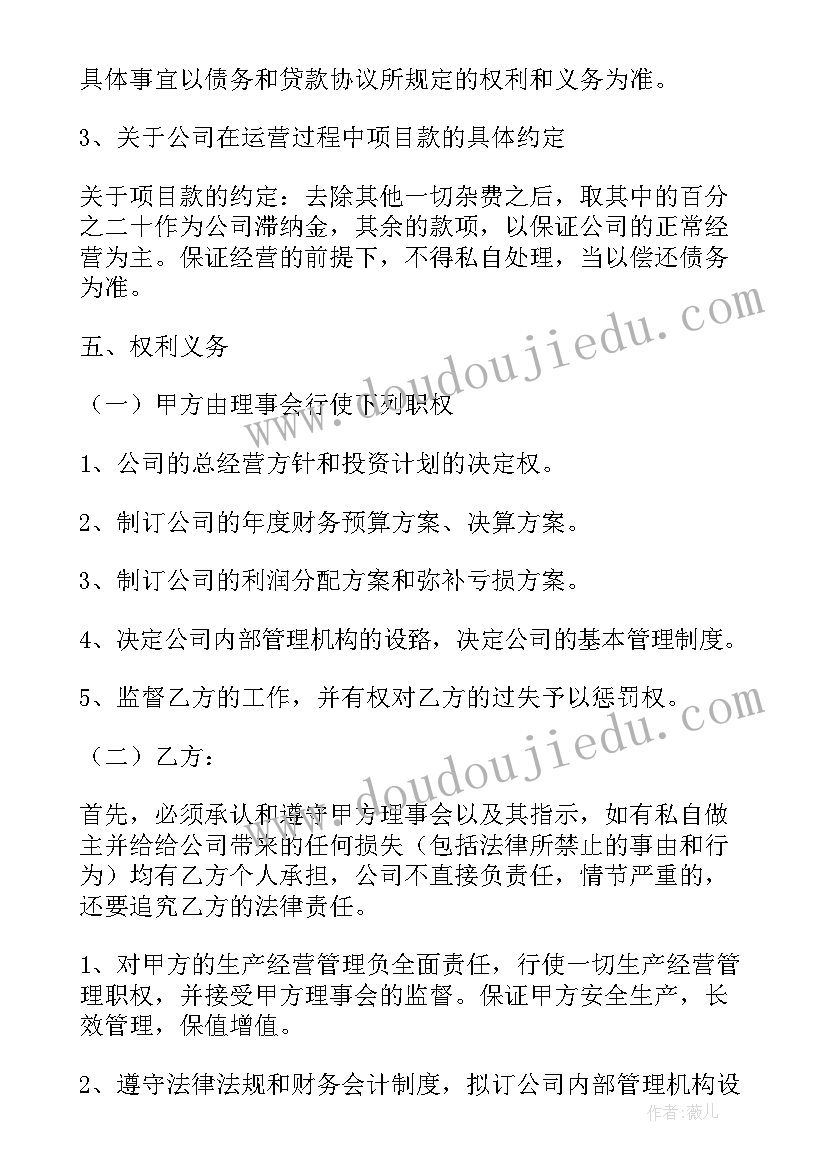 最新销售部经理聘用协议书(通用5篇)