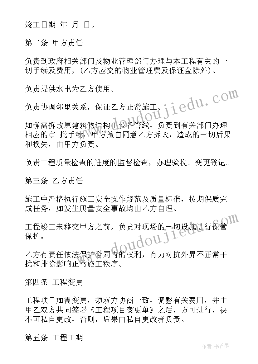 合同预付款条款 工程预付款合同免费热门(精选8篇)