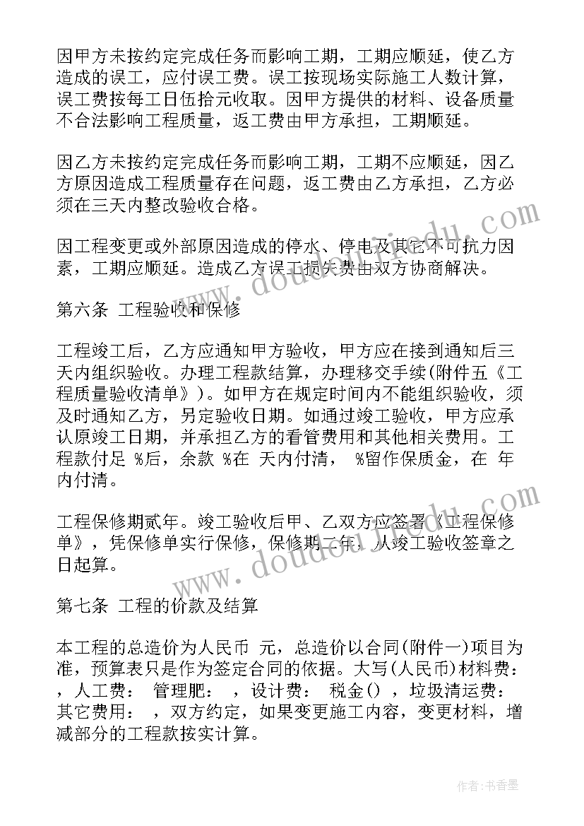 合同预付款条款 工程预付款合同免费热门(精选8篇)