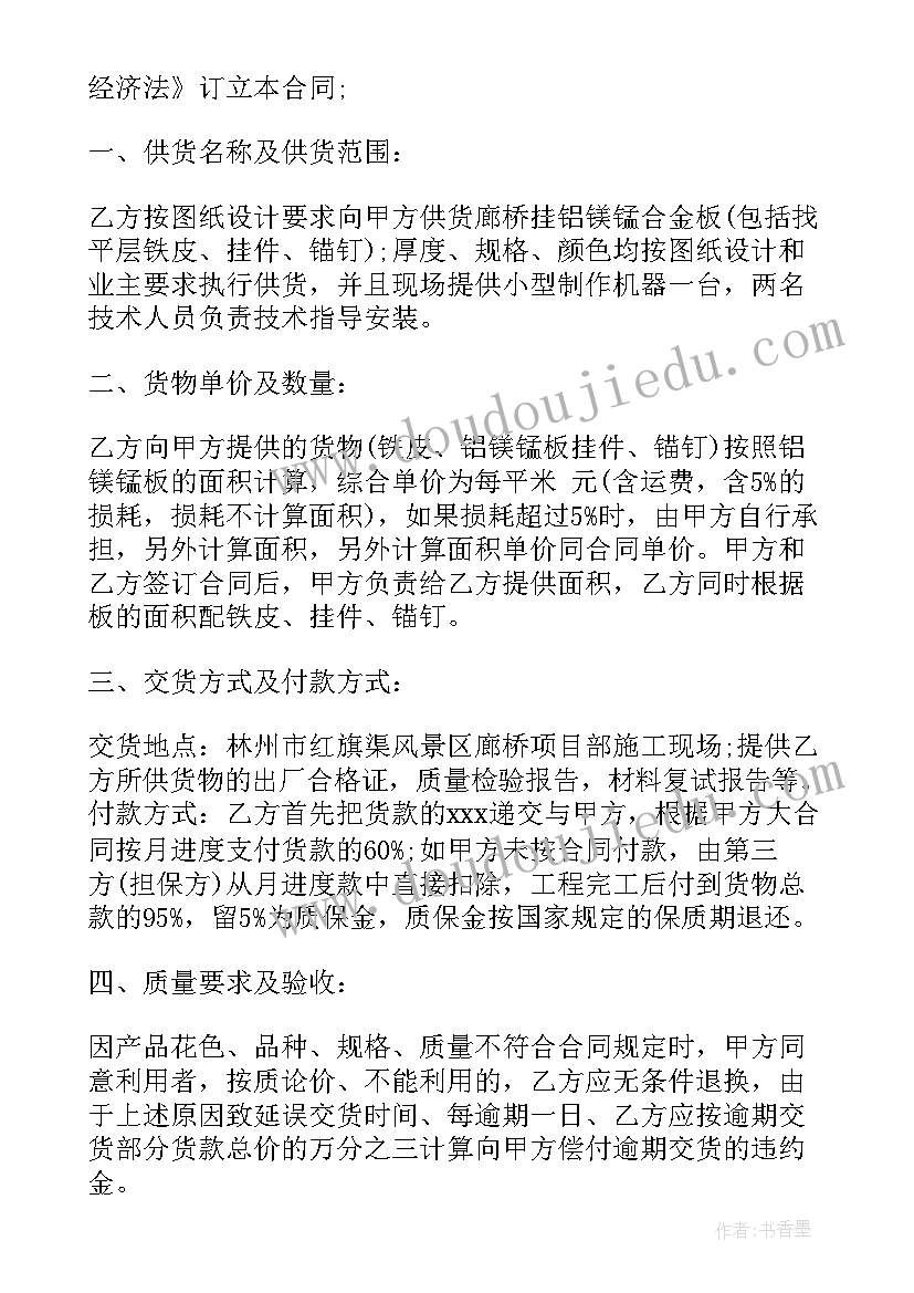 合同预付款条款 工程预付款合同免费热门(精选8篇)