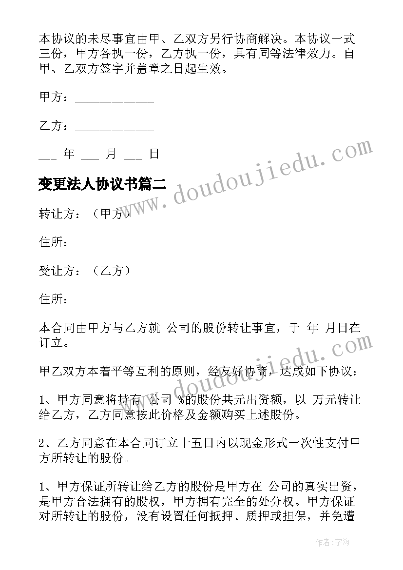 小班保护眼睛反思 小班教学反思(大全10篇)