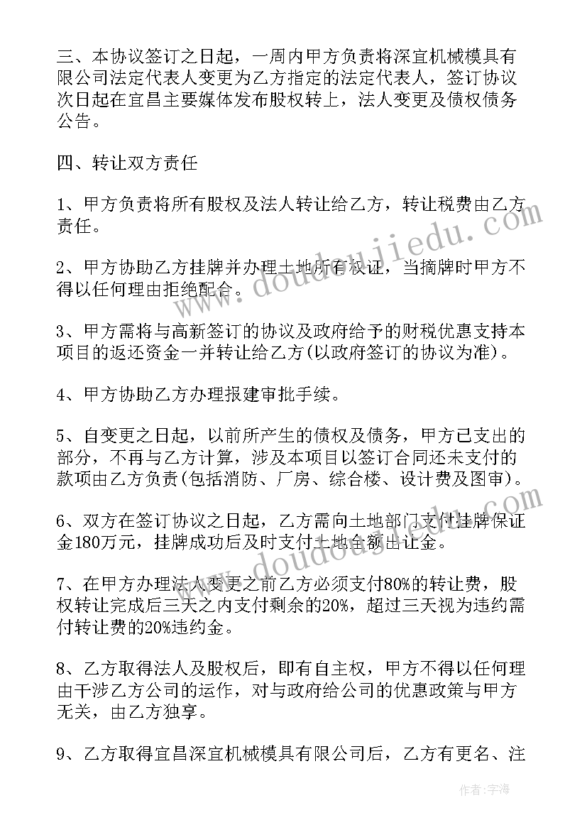 小班保护眼睛反思 小班教学反思(大全10篇)