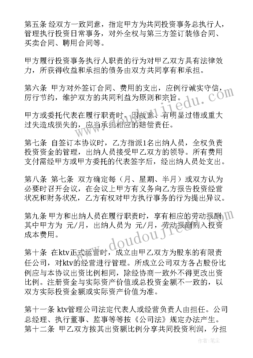 2023年找数字朋友教学反思(优秀10篇)