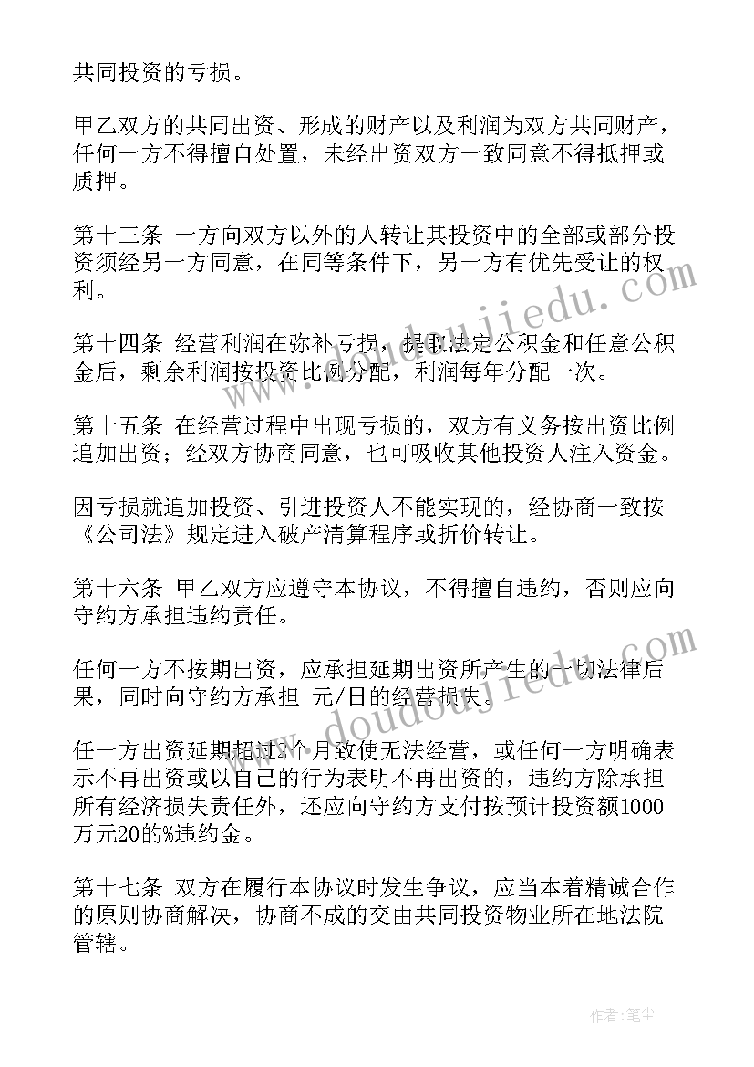 2023年找数字朋友教学反思(优秀10篇)