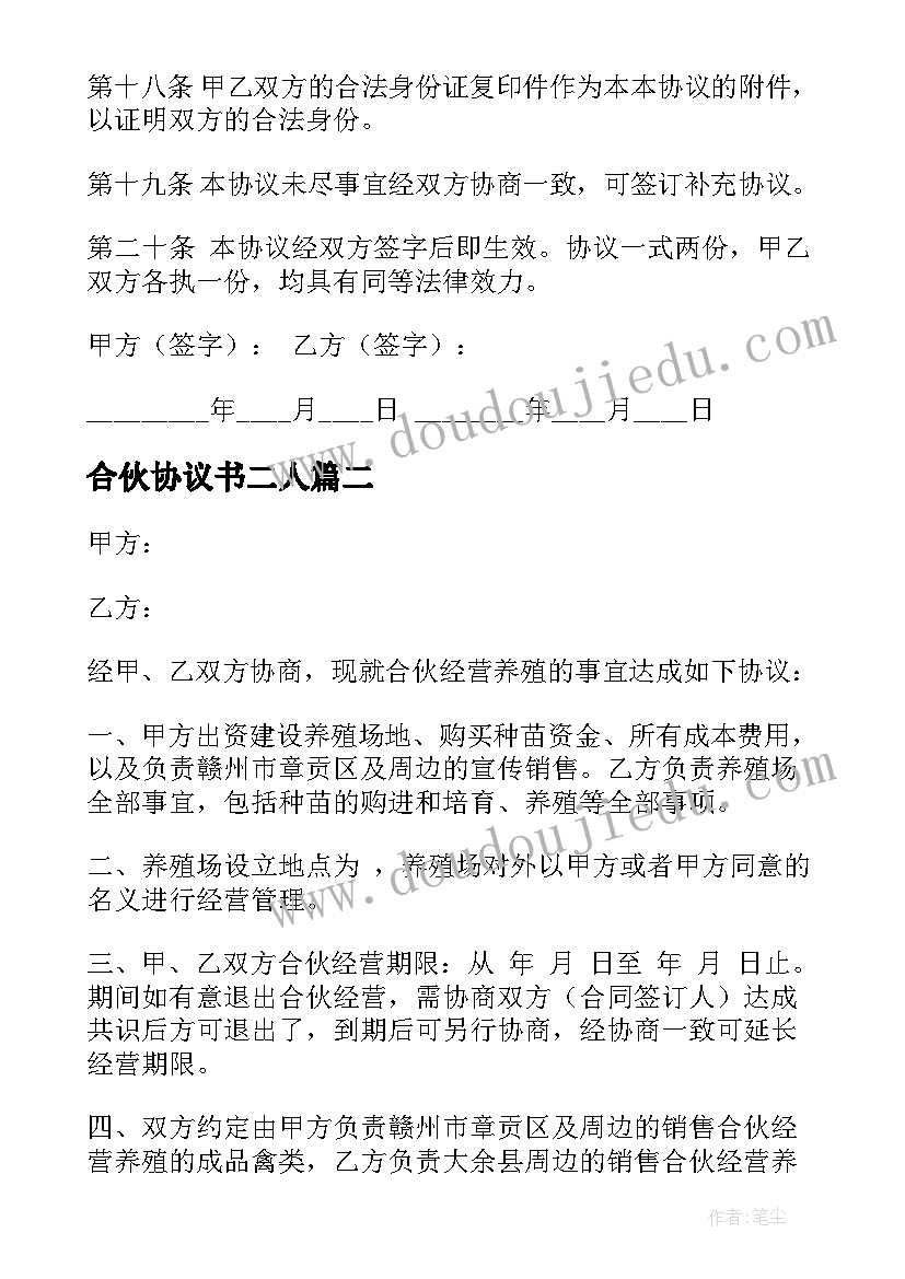 2023年找数字朋友教学反思(优秀10篇)