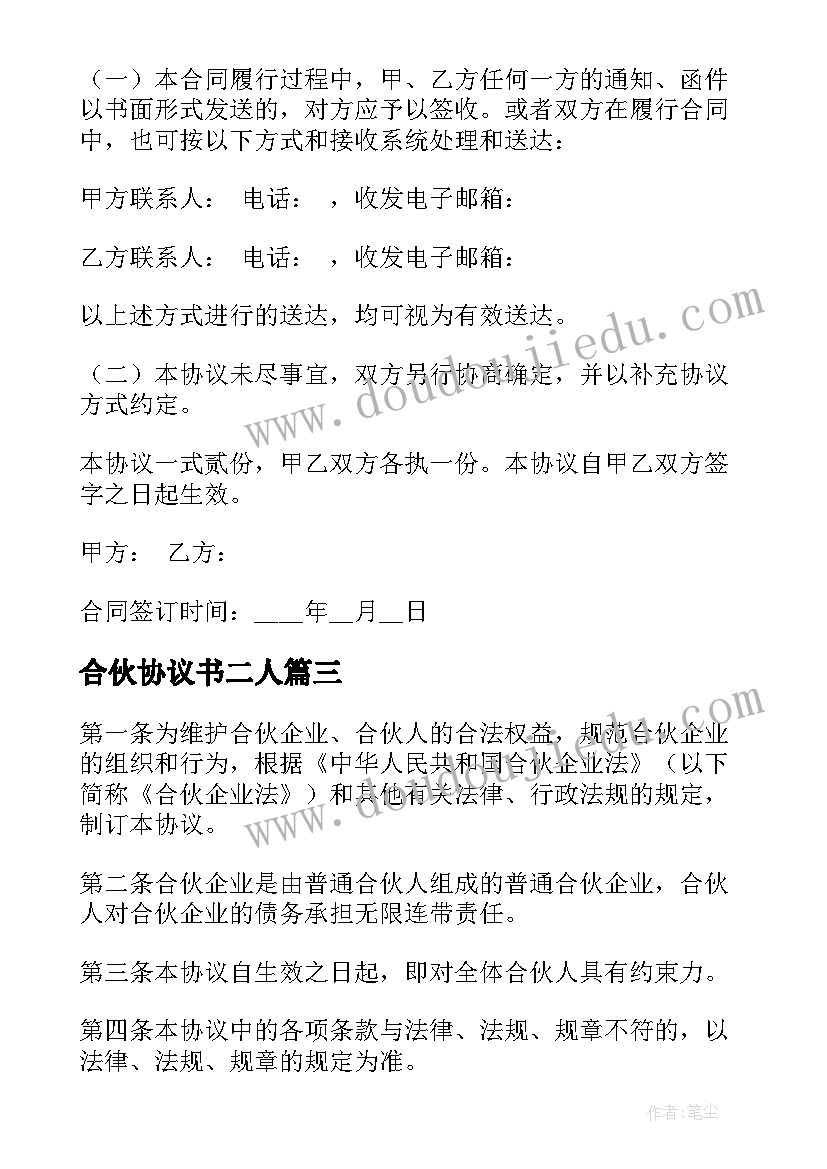 2023年找数字朋友教学反思(优秀10篇)