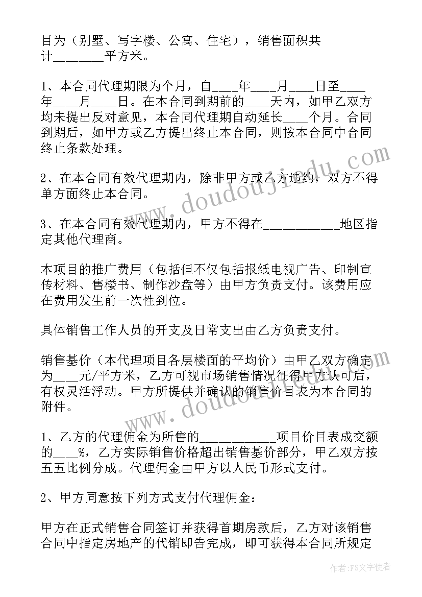 2023年服装代销合同协议(优秀5篇)