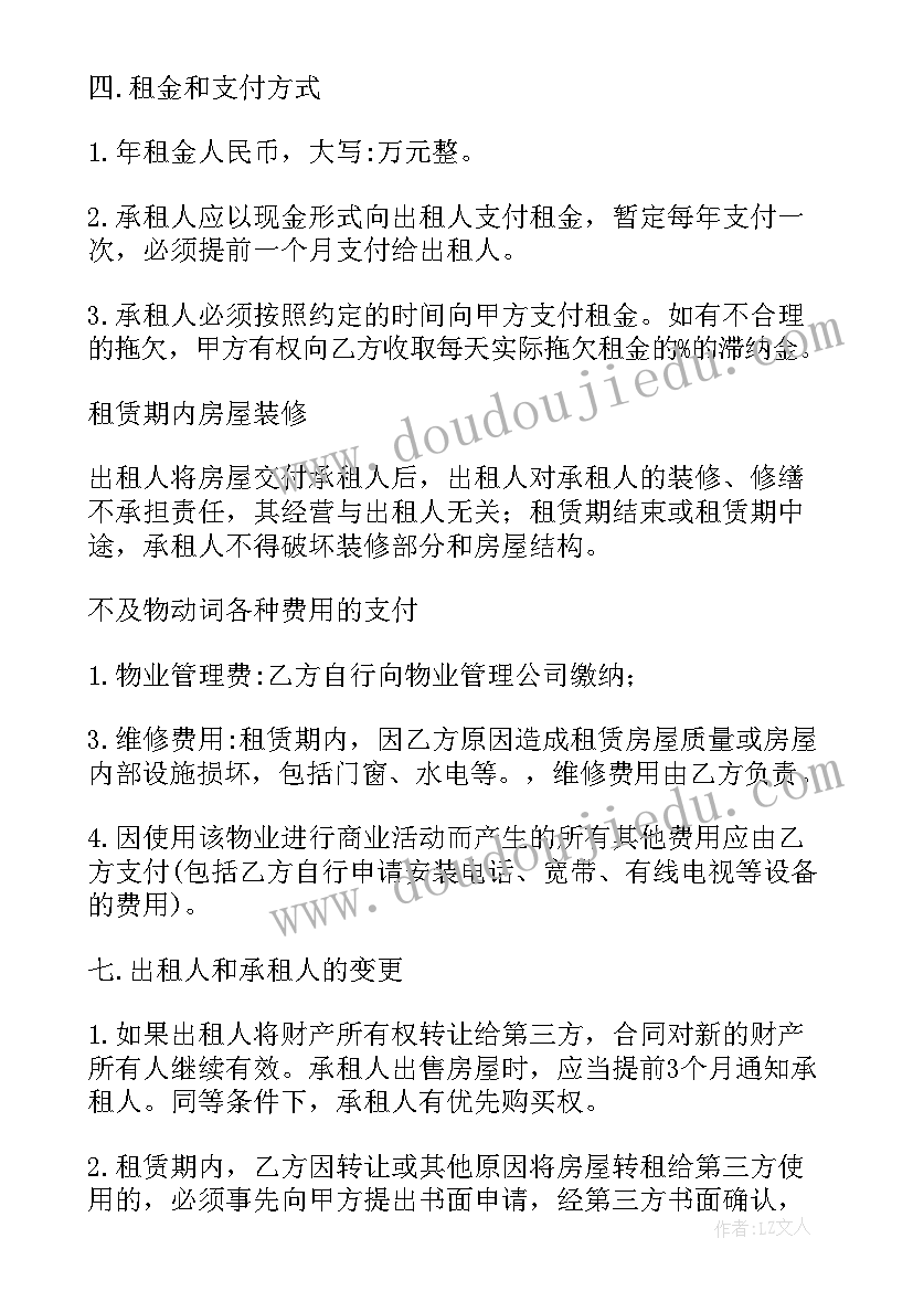 最新租赁合同案例题(模板9篇)