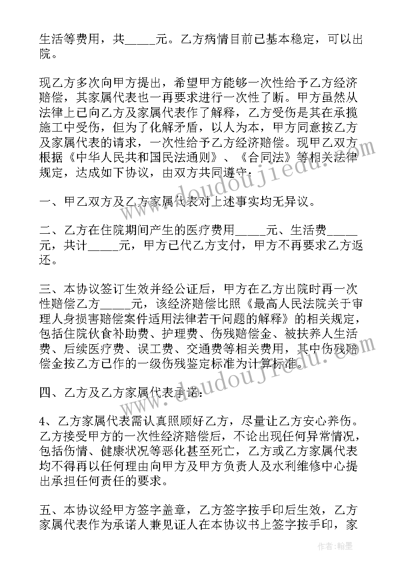 最新人身损害赔偿协议后能起诉吗(大全7篇)