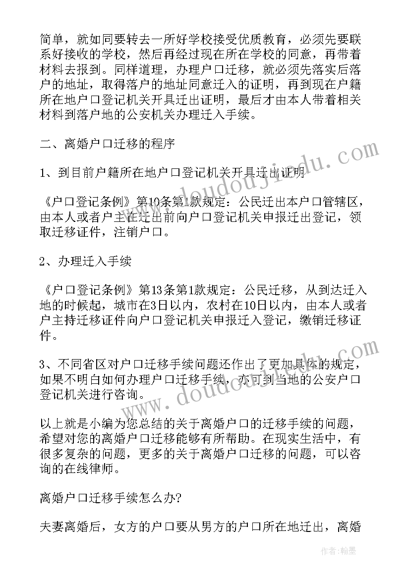 2023年协议不履行 离婚后不履行离婚协议办(模板5篇)