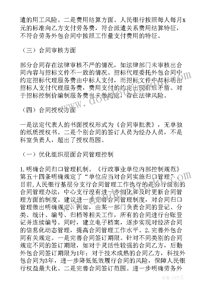 适合大班的音乐活动方案设计(模板5篇)