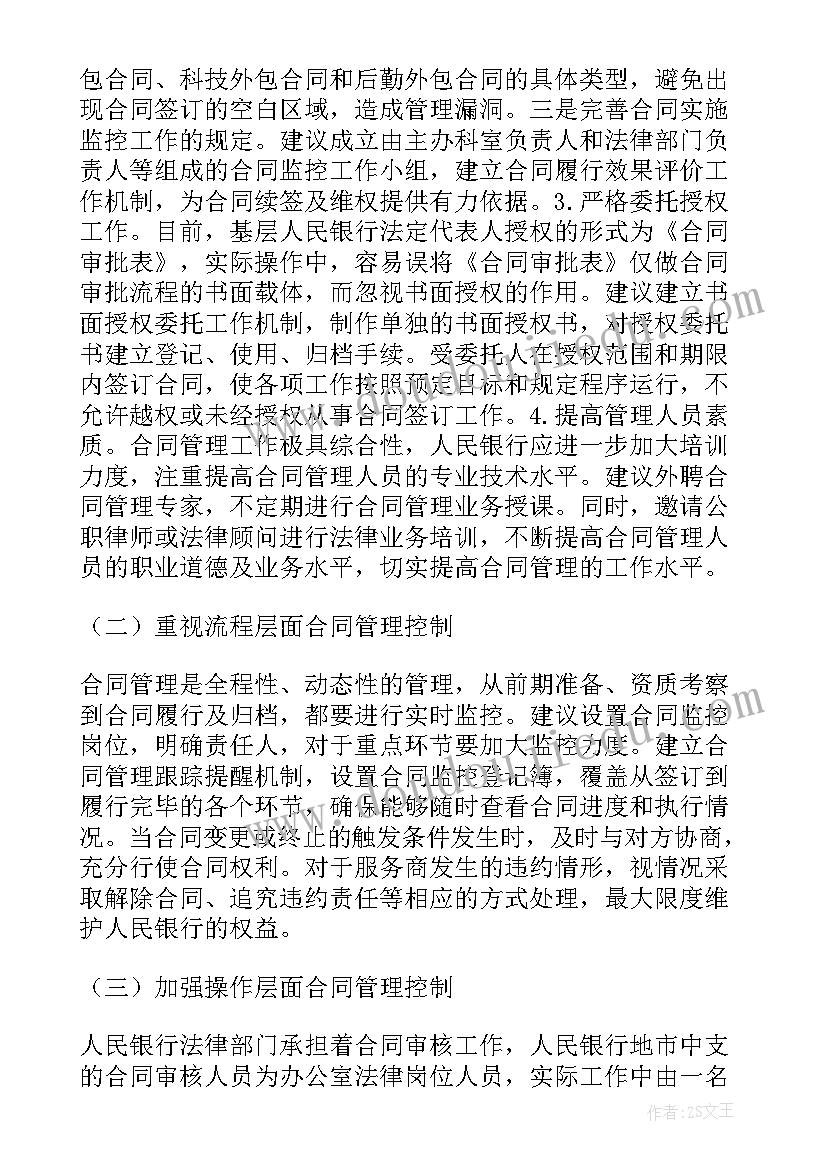 适合大班的音乐活动方案设计(模板5篇)