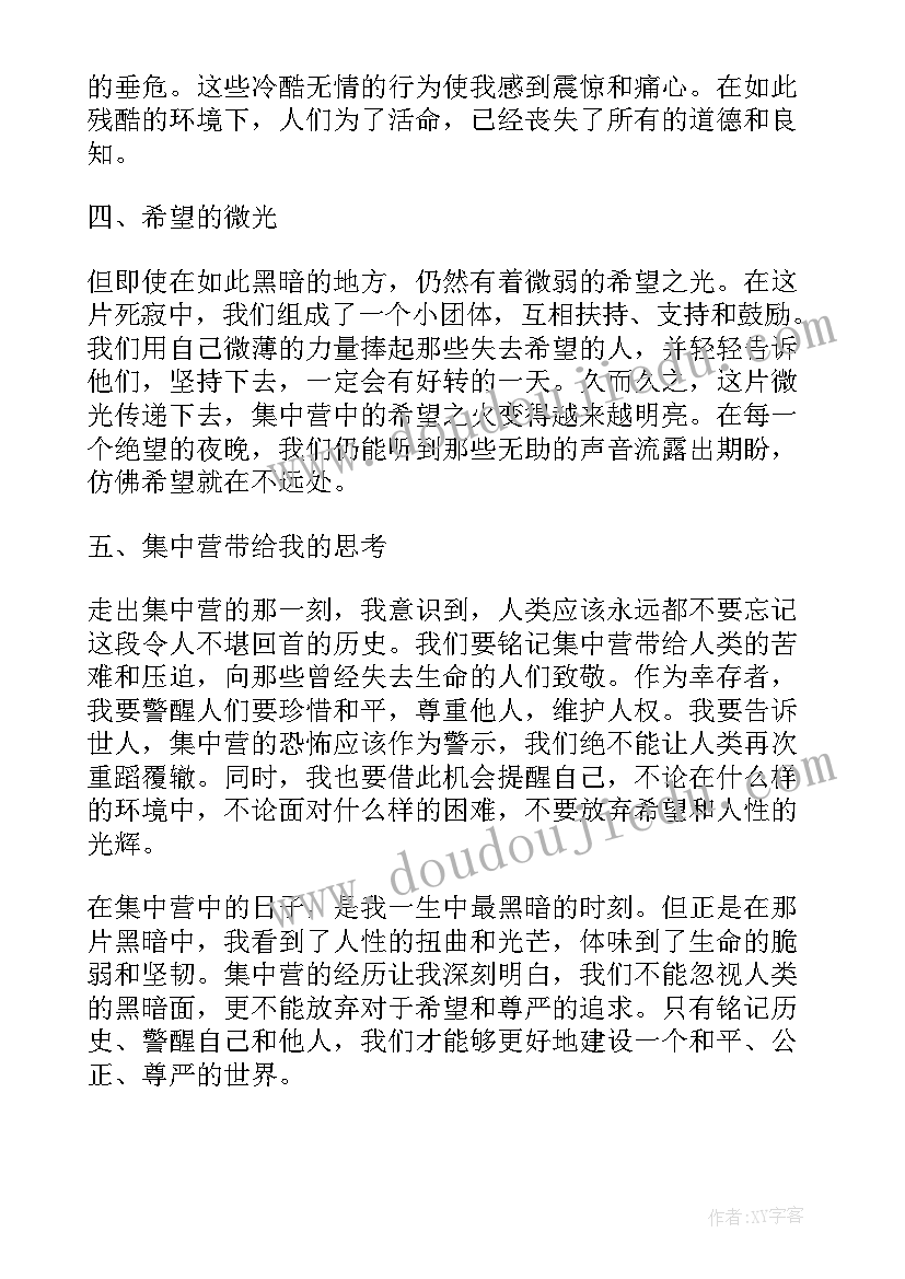 集中谈心谈话发言稿(模板8篇)