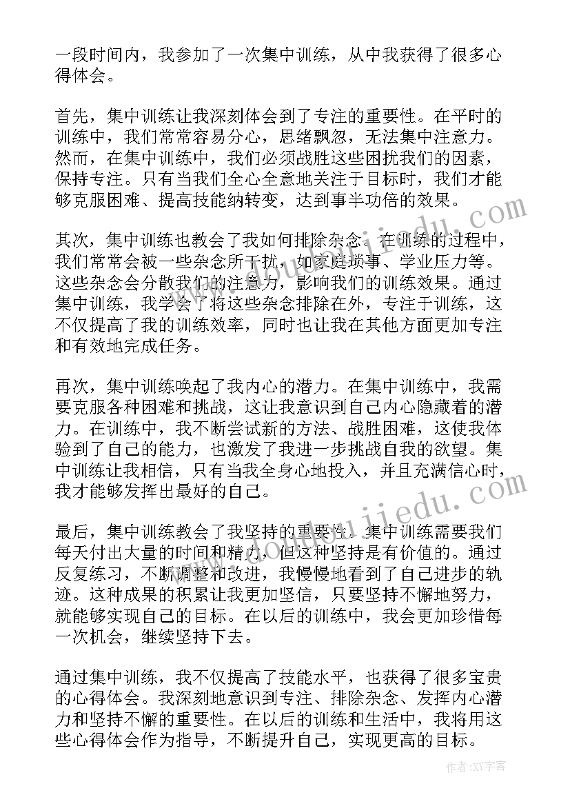 集中谈心谈话发言稿(模板8篇)