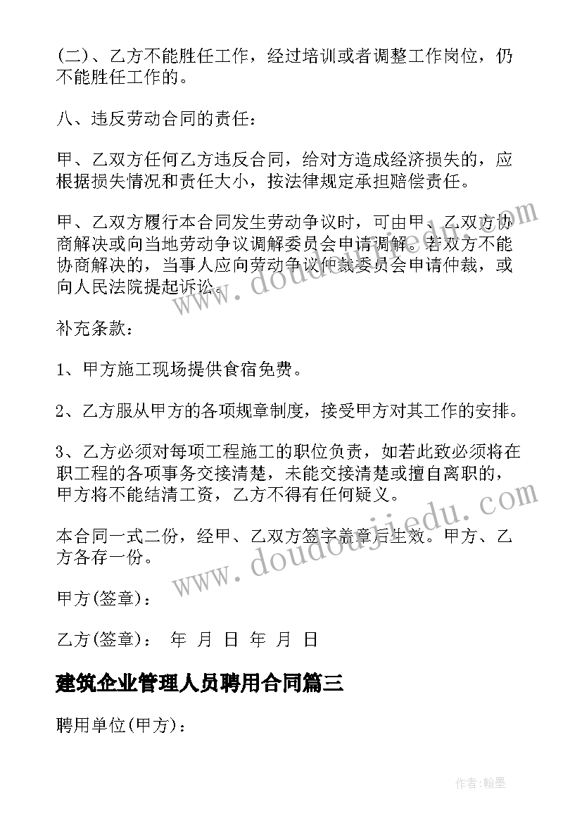 小班活动教学反思与评价 小班教学反思(精选8篇)