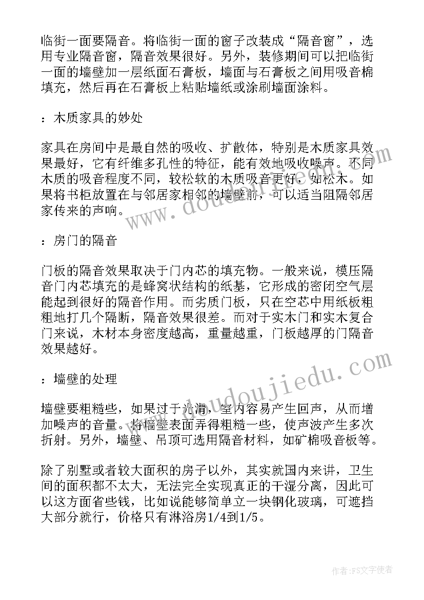 2023年地板铺装合同协议书 室内木地板铺装合同(精选5篇)