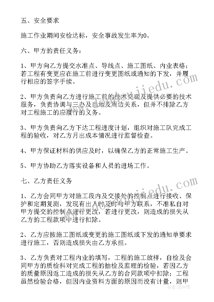 最新单价固定合同和总价固定合同 固定单价合同如何结算(优质5篇)