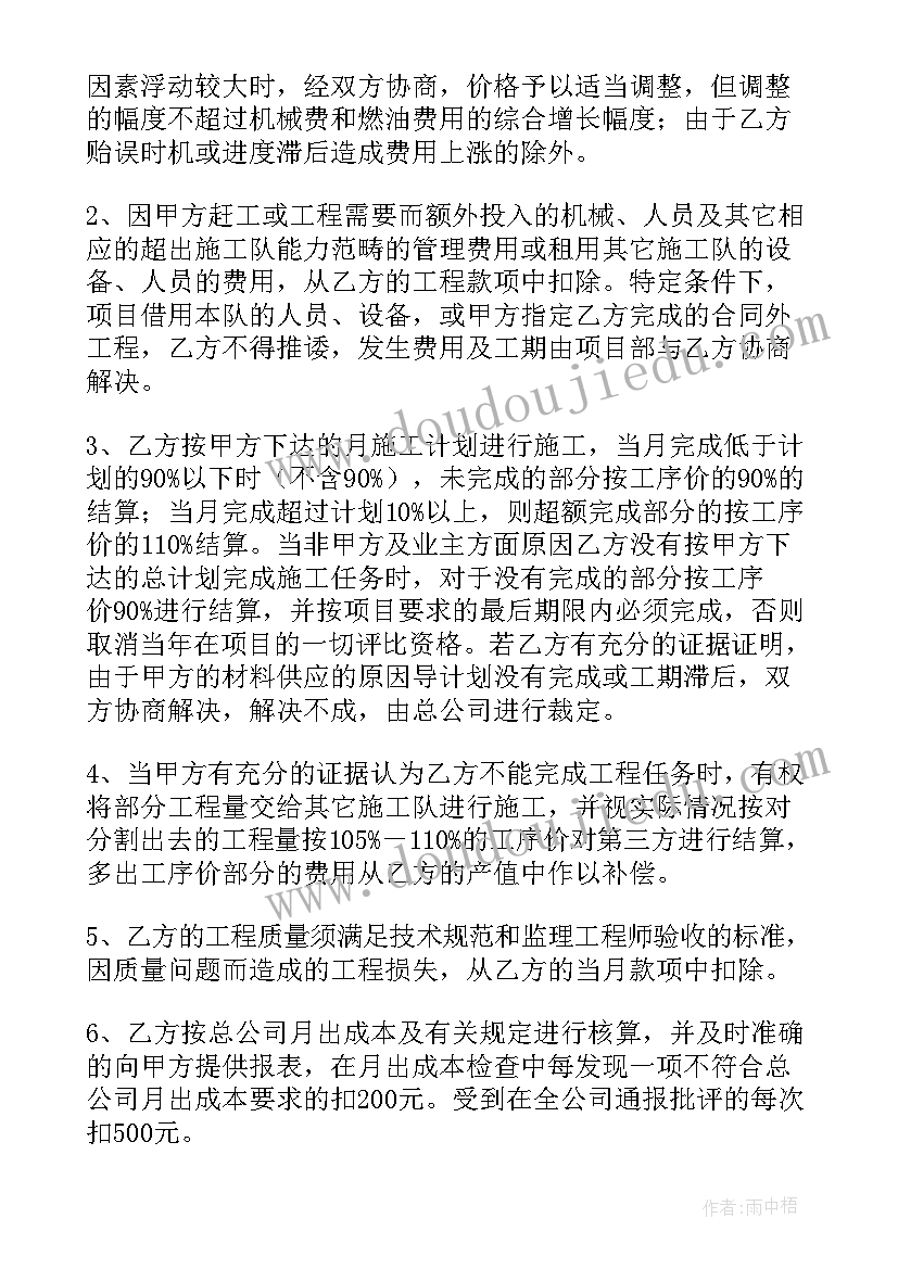 最新单价固定合同和总价固定合同 固定单价合同如何结算(优质5篇)