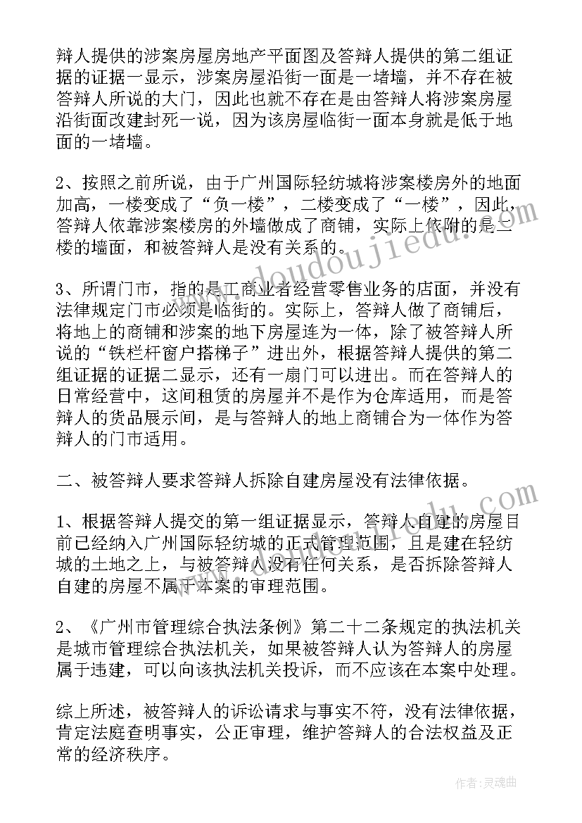 人身保险合同纠纷民事起诉状再审 房屋租赁合同纠纷民事起诉状(实用5篇)