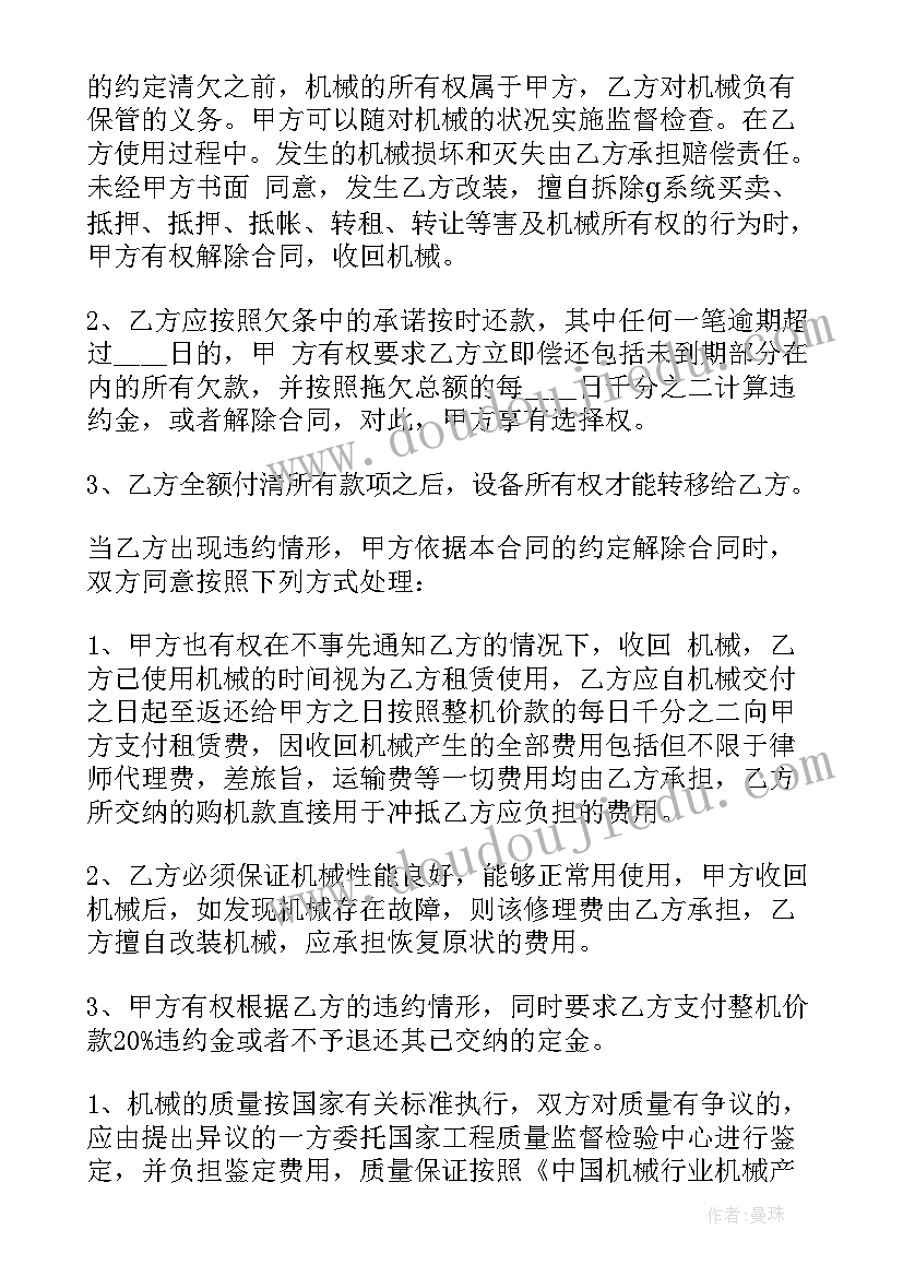 合伙购买挖掘机协议书 合伙购买挖机协议书(优质5篇)