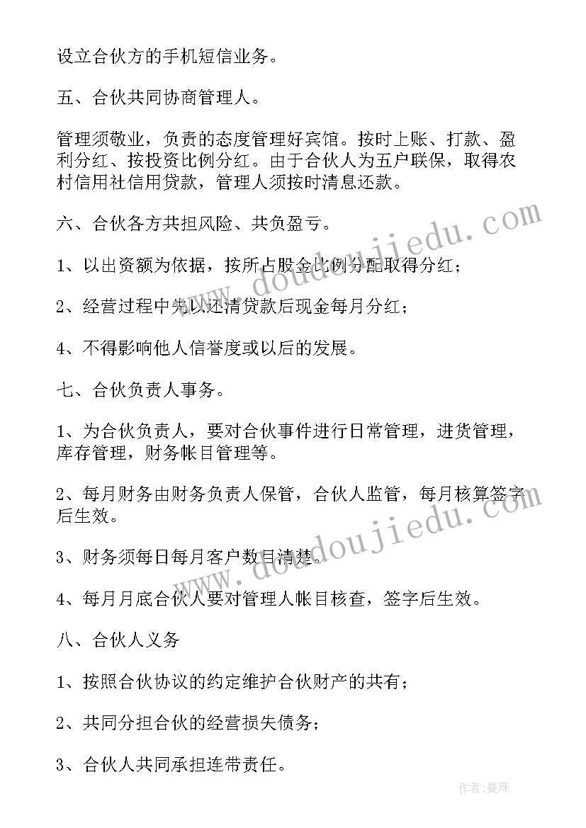 合伙购买挖掘机协议书 合伙购买挖机协议书(优质5篇)