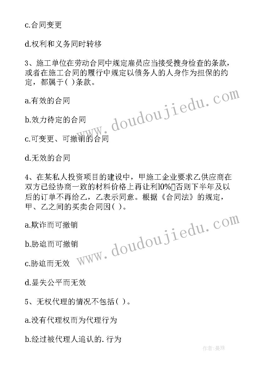 2023年工程合同管理填空题 监理工程师考试合同管理模拟考试题(优秀5篇)