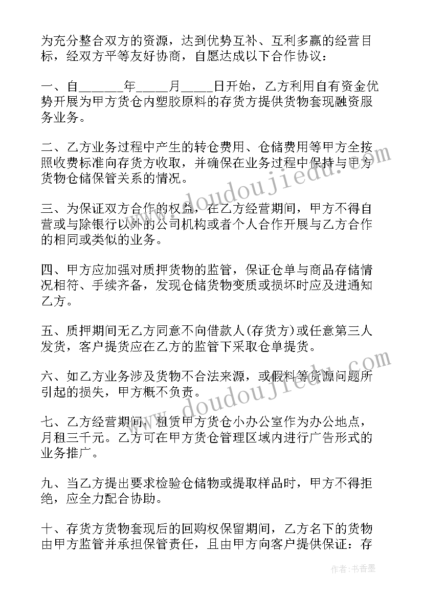 最新质押合同与抵押合同的关系 质押合同抵押担保(汇总5篇)