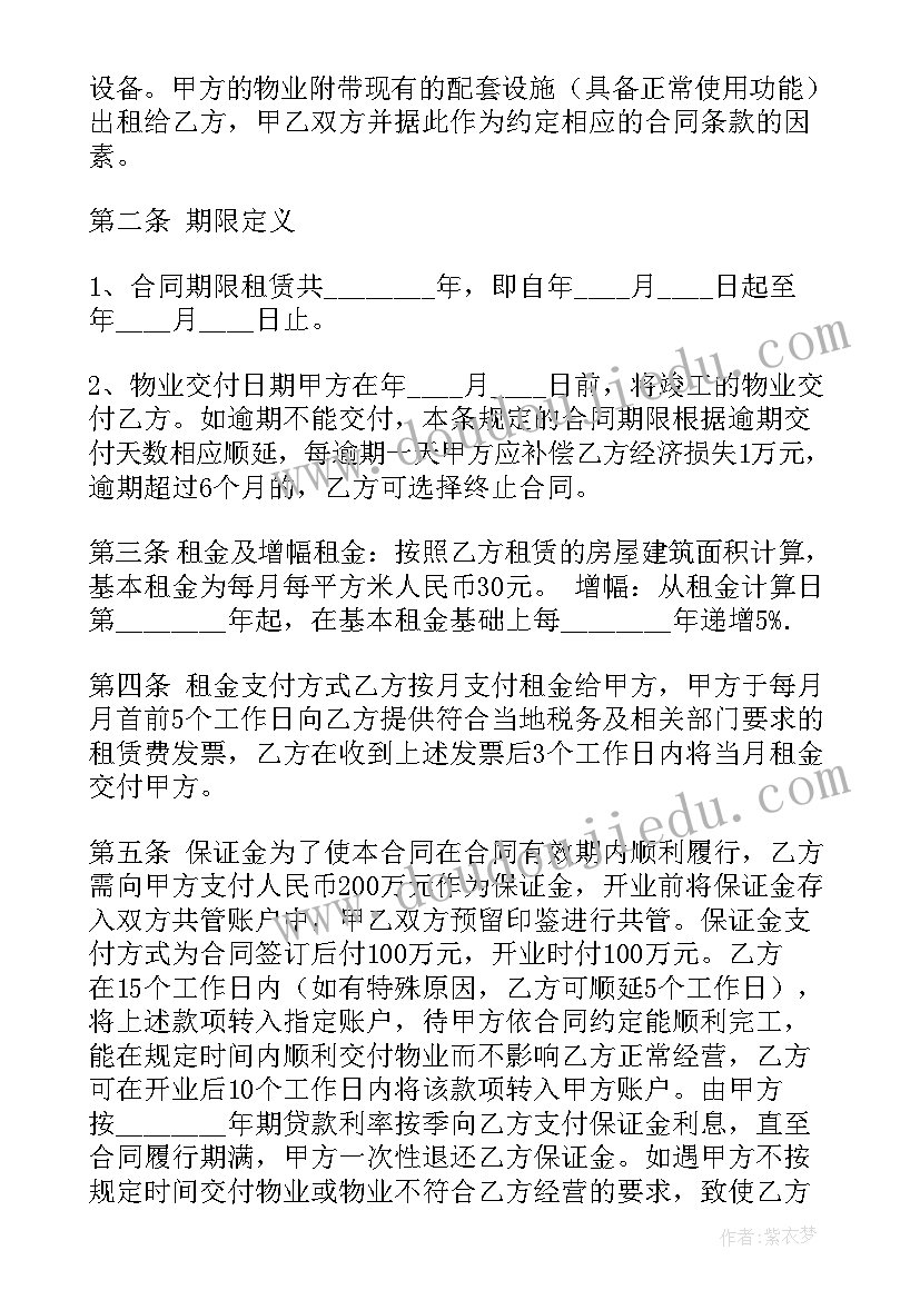 2023年小产权房租赁合同纠纷法院受理吗(大全5篇)