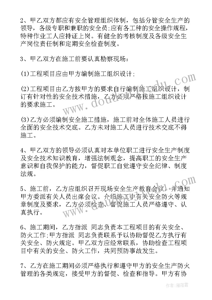 钢筋工班组承包协议书 分包项目钢筋工施工安全协议书(精选5篇)