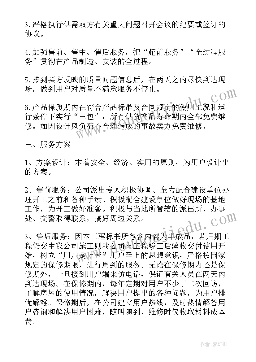 最新瓷砖胶质量保证合同(汇总5篇)