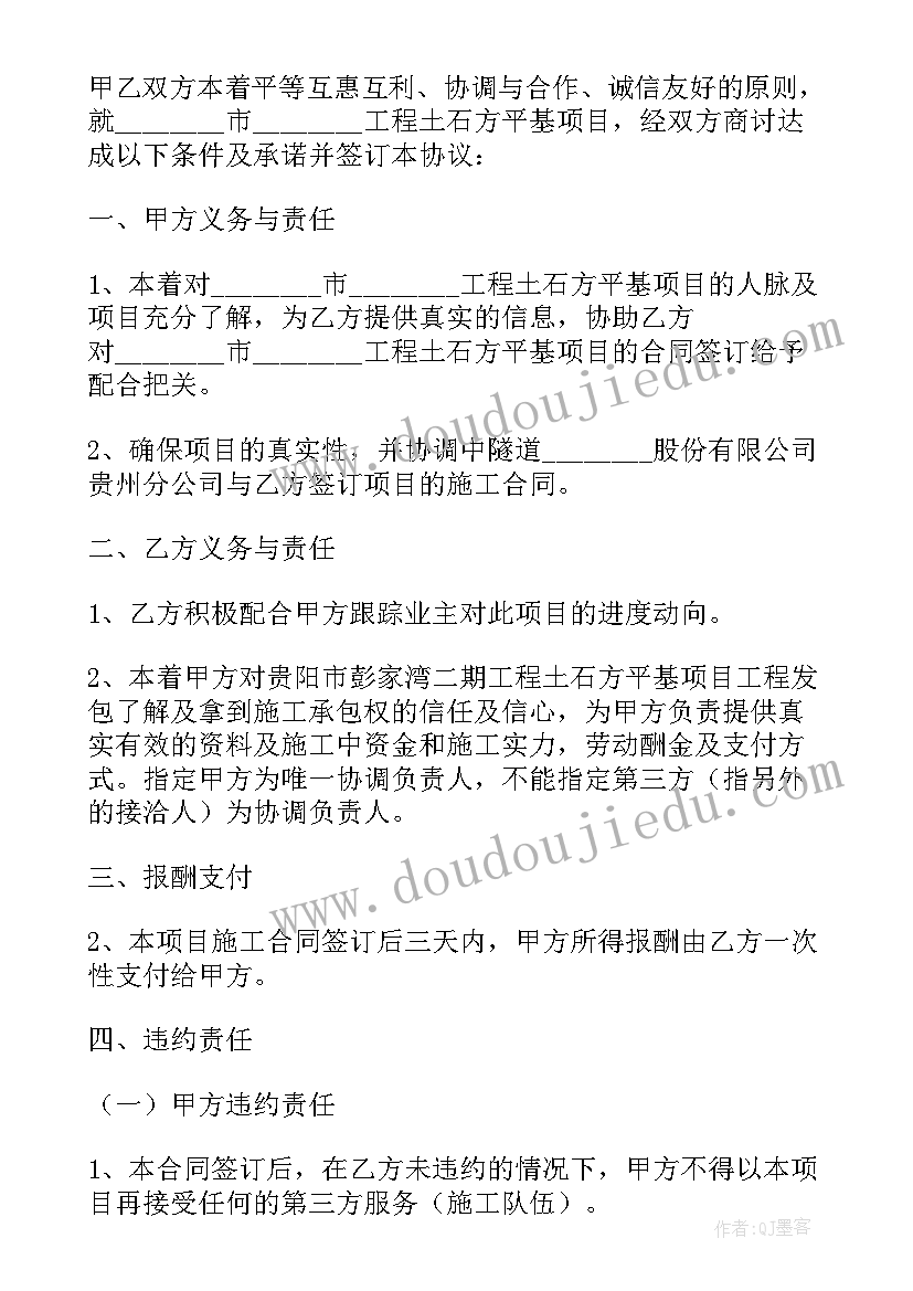 土方开挖运输回填工程合同 土方开挖回填运输合同(精选5篇)