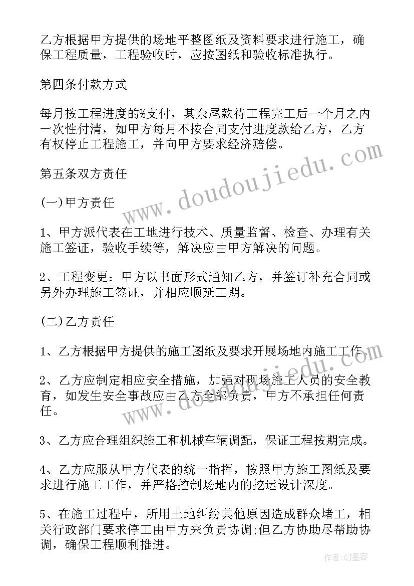 土方开挖运输回填工程合同 土方开挖回填运输合同(精选5篇)