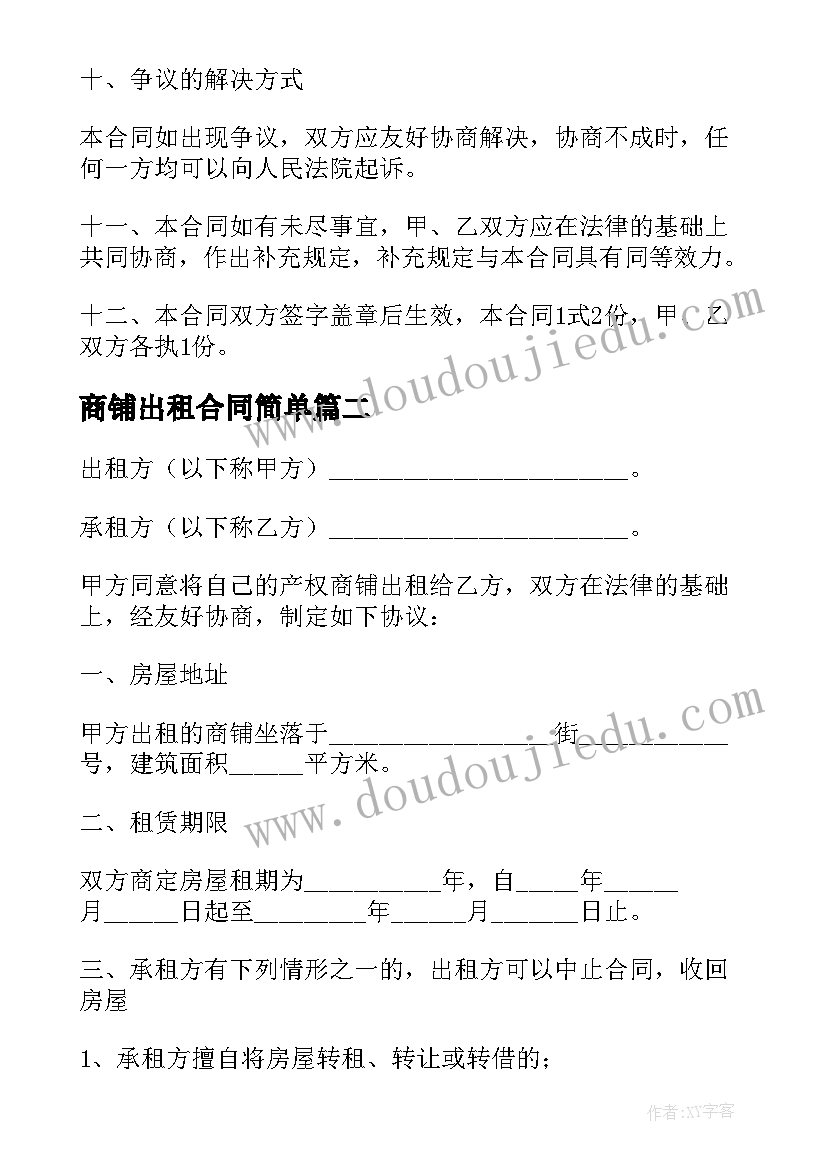 义务教育学校财务管理办法 学校财务年终工作总结报告分享集锦(优质9篇)