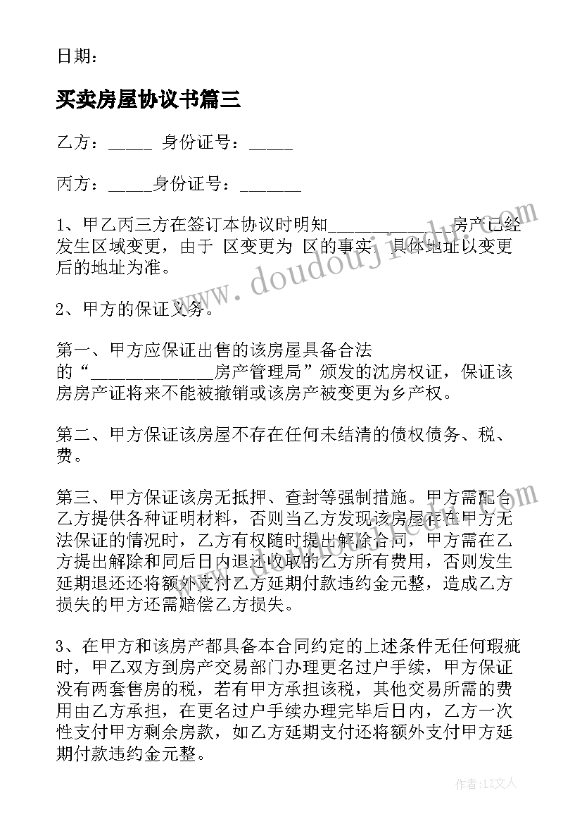 音乐不再麻烦好妈妈教学反思 中班音乐活动不再麻烦好妈妈教学反思(汇总5篇)