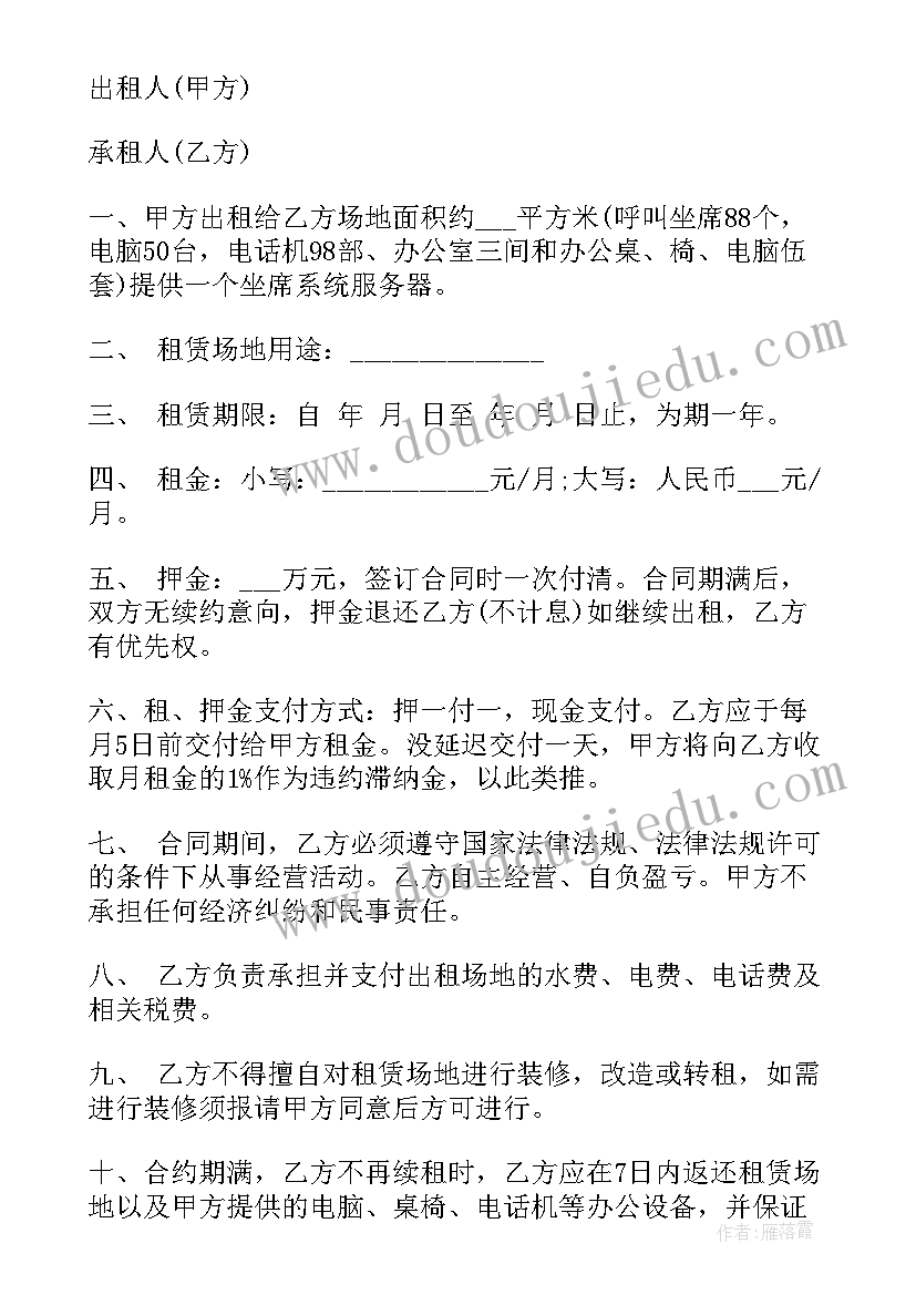 市场租赁意思 北京市场地租赁协议合同(实用5篇)