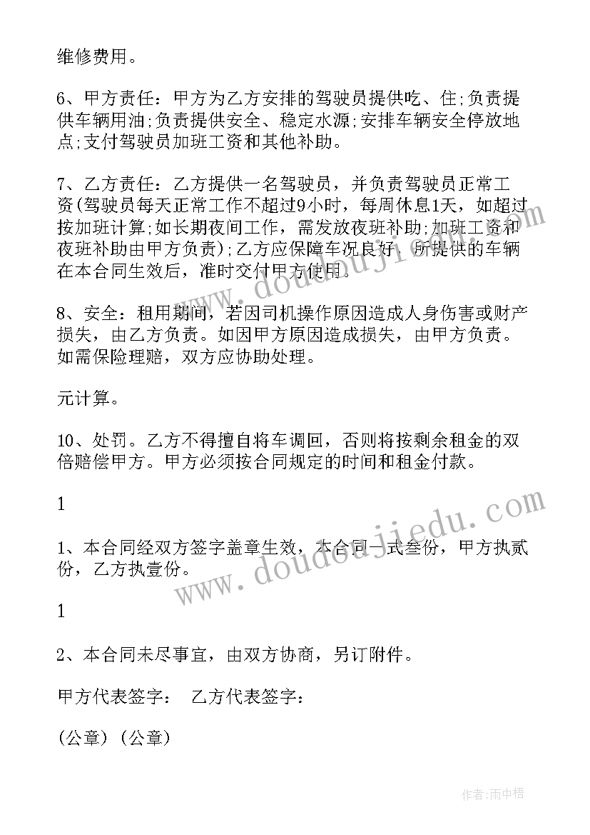 洒水合同书该咋写 洒水租赁合同(汇总5篇)