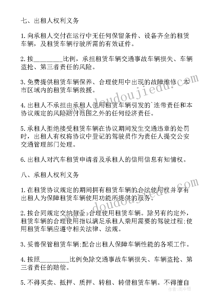 洒水合同书该咋写 洒水租赁合同(汇总5篇)