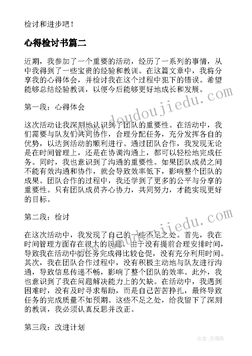 书信传情教学反思(大全5篇)