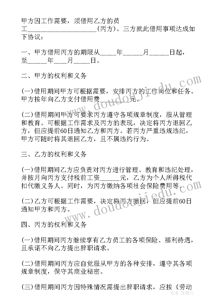 2023年三方协议上的章子必须要有编码吗(大全5篇)