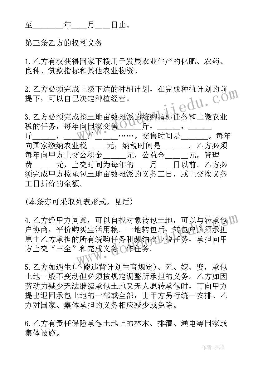 2023年个人土地承包协议书下载(汇总7篇)