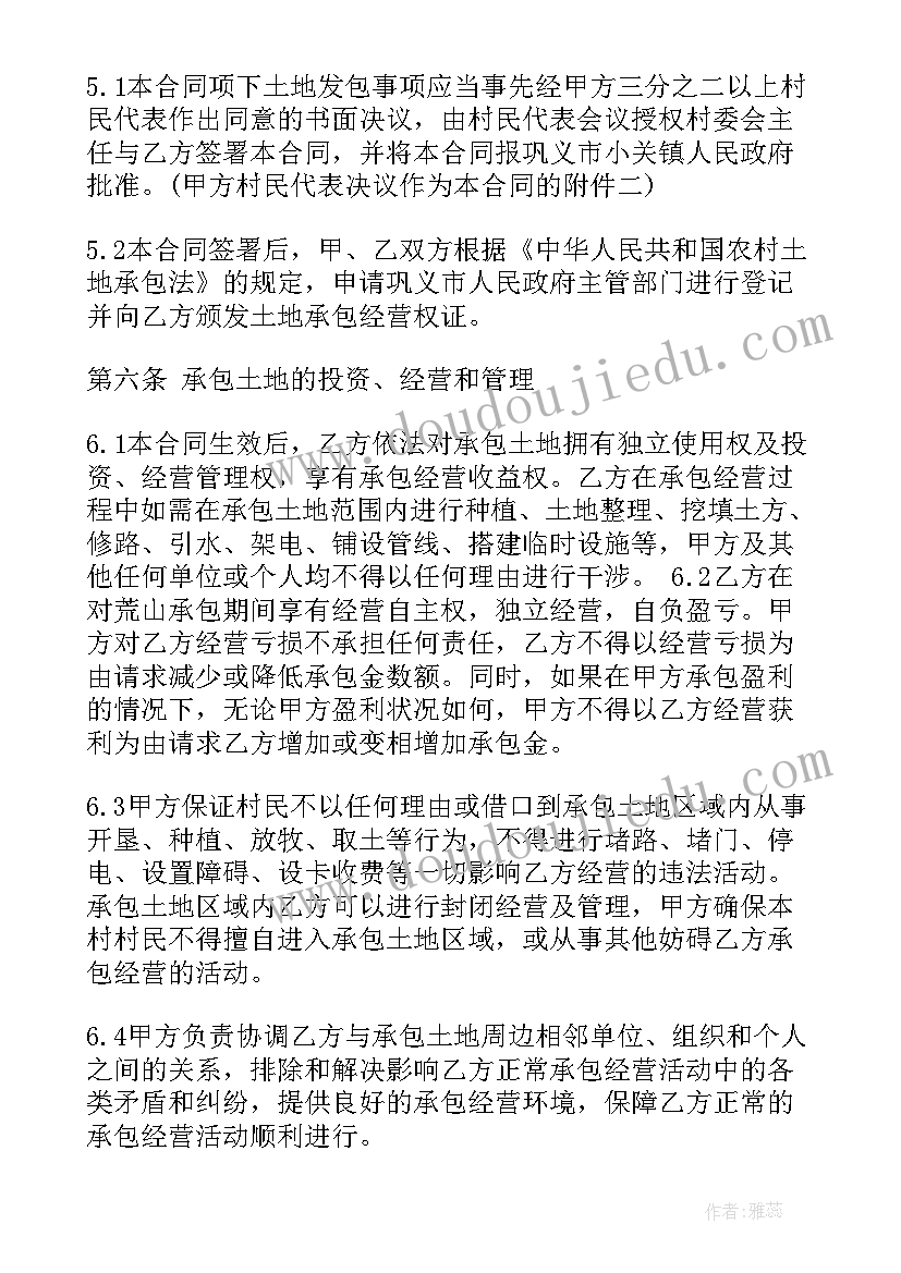 2023年个人土地承包协议书下载(汇总7篇)