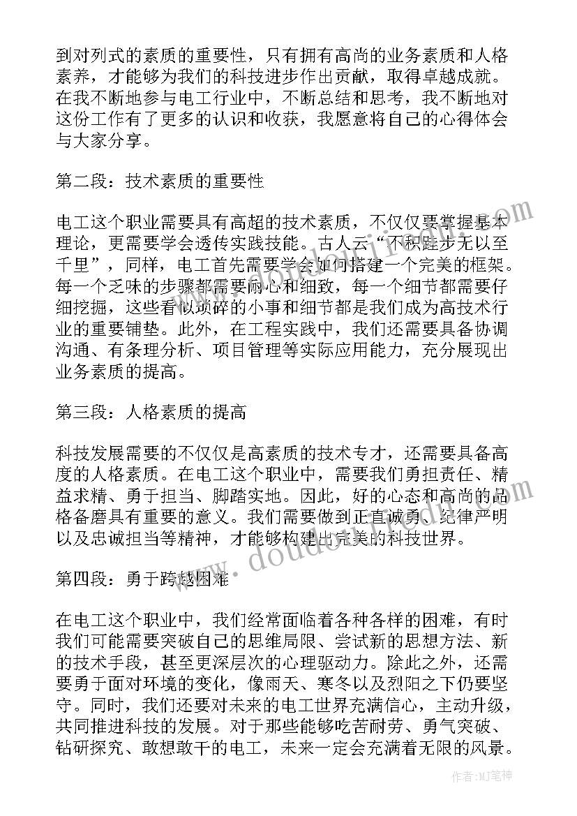 2023年海油员工心得体会(优秀10篇)