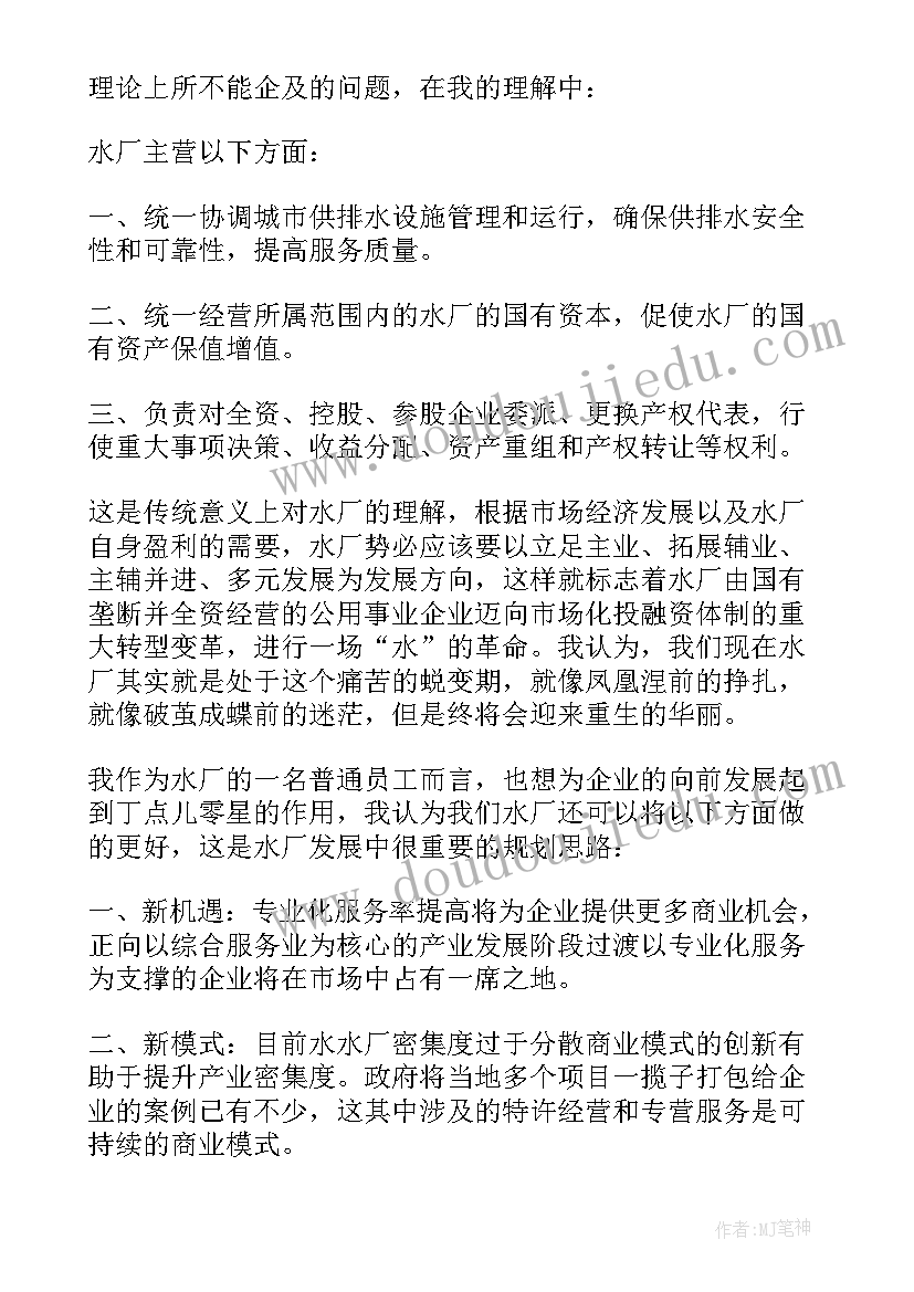 2023年海油员工心得体会(优秀10篇)