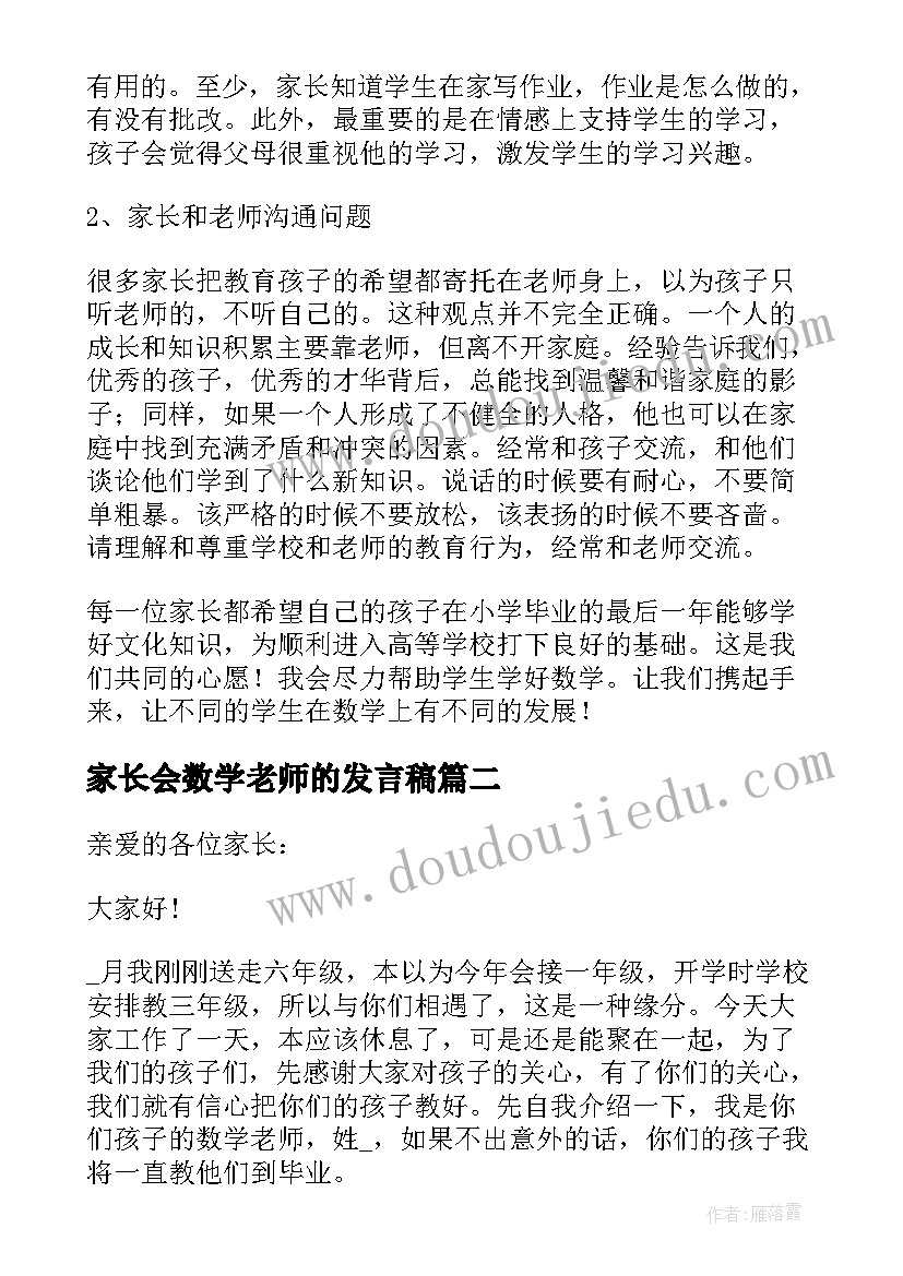 幼儿园大班雷锋日活动方案(通用5篇)